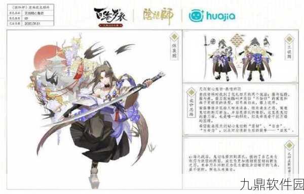 阴阳师SP鬼切上线时间详解
