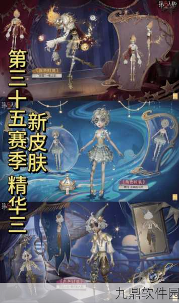 手游资讯,第五人格即将迎来全新角色,玩家期待值爆棚