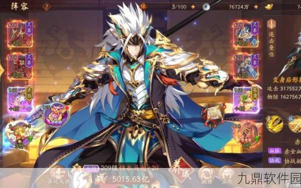少年三国志红将升为紫金将全攻略