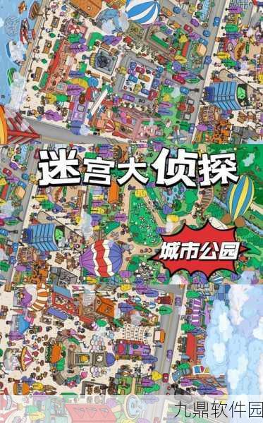 探索不思议迷宫，揭秘隐蔽石匣所在位置及其神秘密码