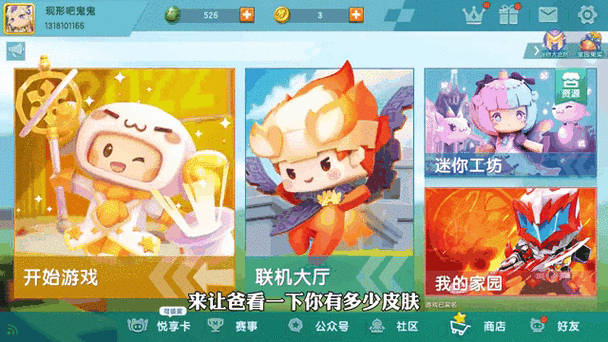迷你世界白色玻璃灯制作全攻略