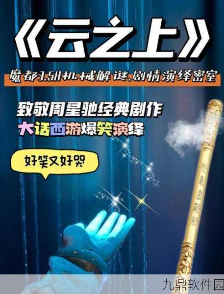 棱镜密室逃脱大话西游手游第一关攻略资讯