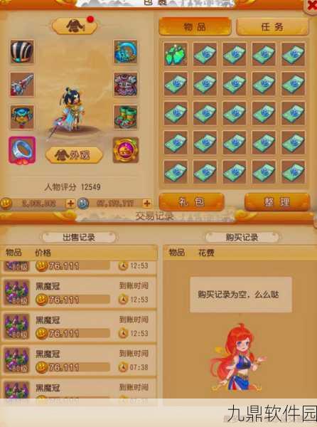 造梦西游OL真灵融灵丹获取攻略