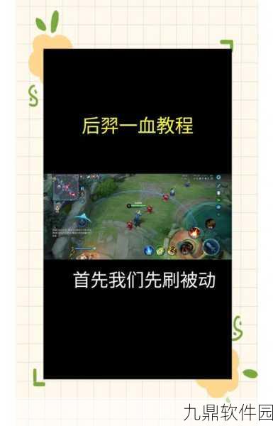 王者荣耀荣耀之战，深度解析资源管理艺术，打造制胜攻略