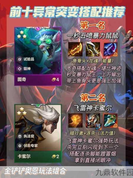 手游资讯,深入解析金铲铲之战利滚利机制