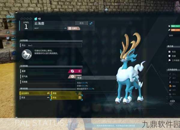 幻兽帕鲁手游新版本震撼发布,探索神秘领域,共赴奇幻之旅