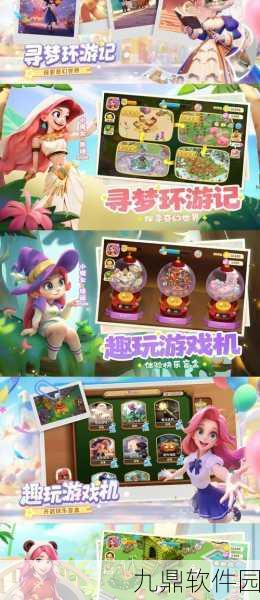 梦幻之地新探秘，花雨庭手游版本盛大更新，开启全新冒险篇章