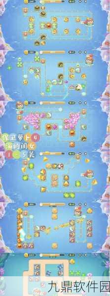 保卫萝卜4头等大事第13关通关全攻略