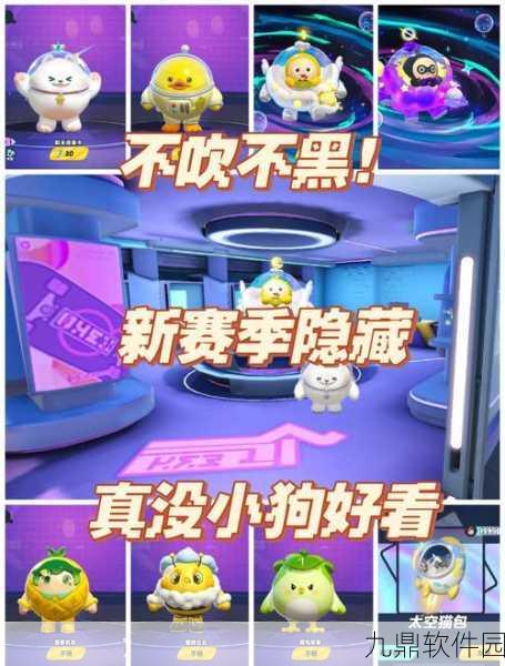 手游资讯，蛋仔派对成就与突破点查看指南