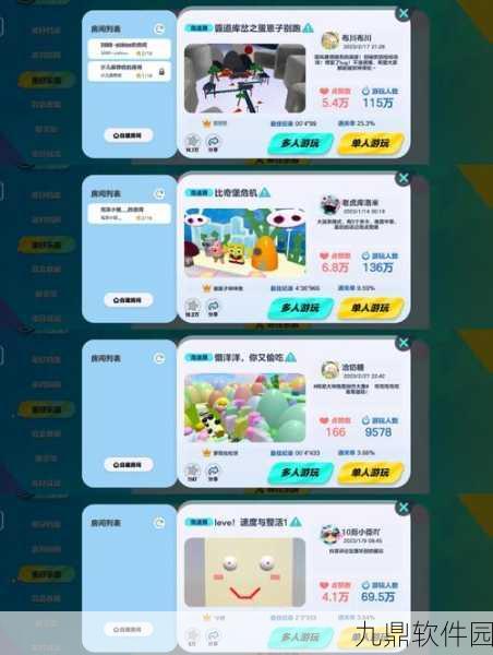 手游资讯,蛋仔派对成就与突破点查看指南