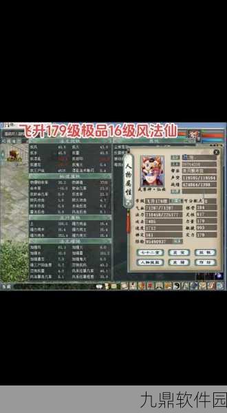大话西游2手游男仙风法天赋加点全攻略