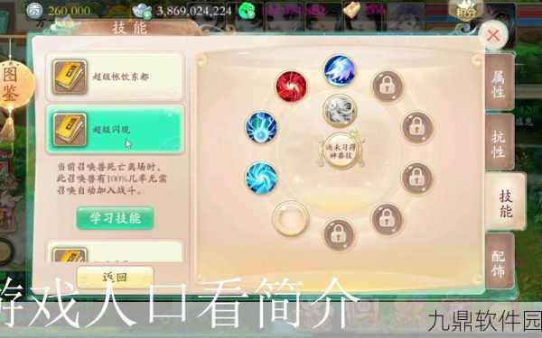 大话西游2手游男仙风法天赋加点全攻略