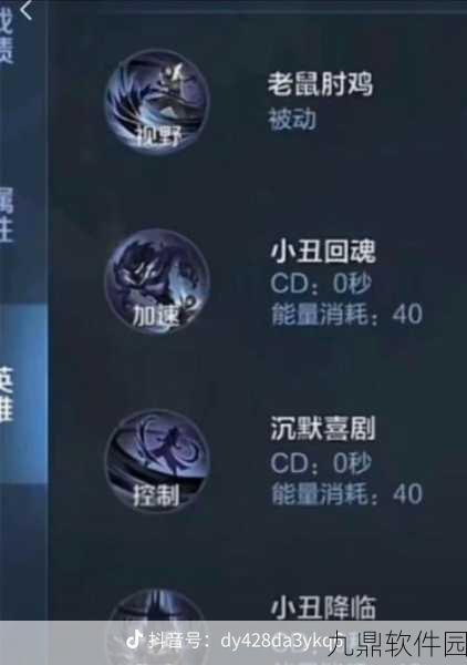 王者荣耀司马懿攻速流装备搭配全攻略