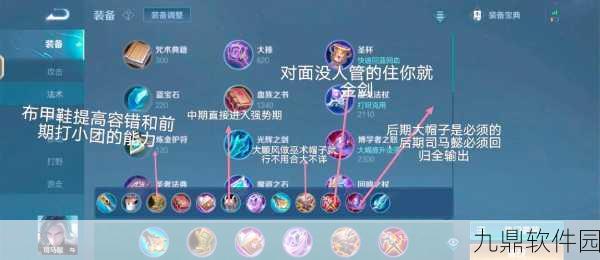 王者荣耀司马懿攻速流装备搭配全攻略