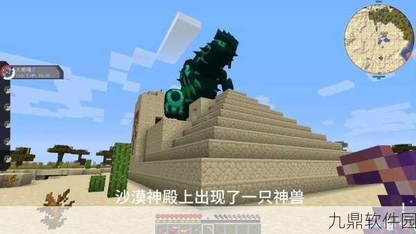 我的世界神奇宝贝模组新动向,渔夫训练师登场揭秘