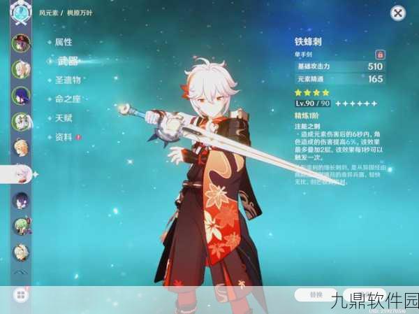 原神万叶突破属性大揭秘,角色成长与属性加成深度剖析