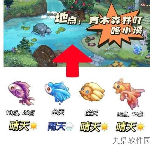 手游资讯，探索创造与魔法金龙鱼的神秘钓点