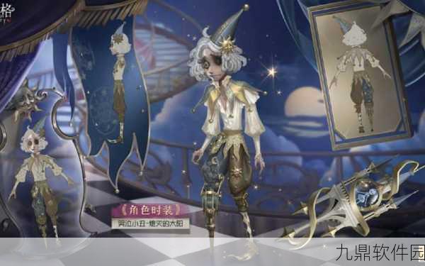 第五人格哭泣小丑天赋加点全攻略