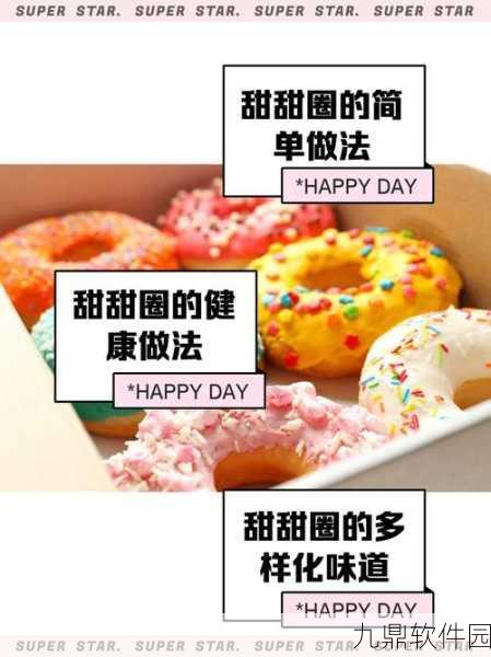甜甜圈都市中文版震撼发布,魔性休闲益智新体验等你来探索