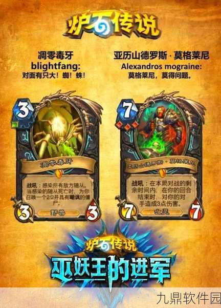 炉石传说,恶魔撕牌术任务术士卡组深度实战解析与指南