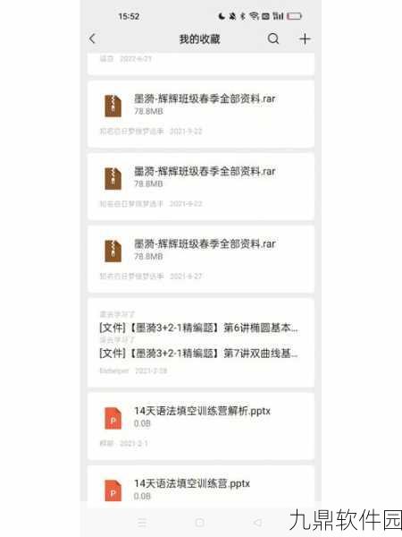 学而思网校密码找回全攻略