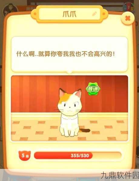 猫语咖啡公测版震撼上线,融合三消玩法的模拟经营新体验