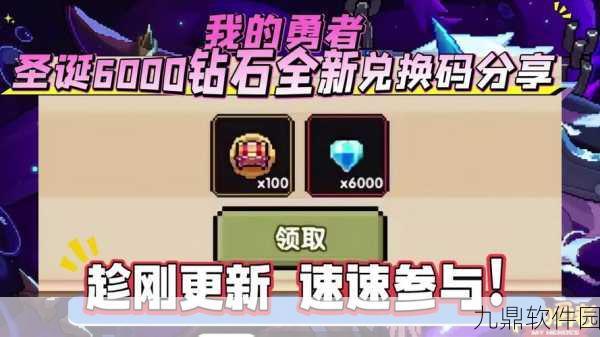 我的勇者中秋武器获取全攻略，限时活动精彩纷呈
