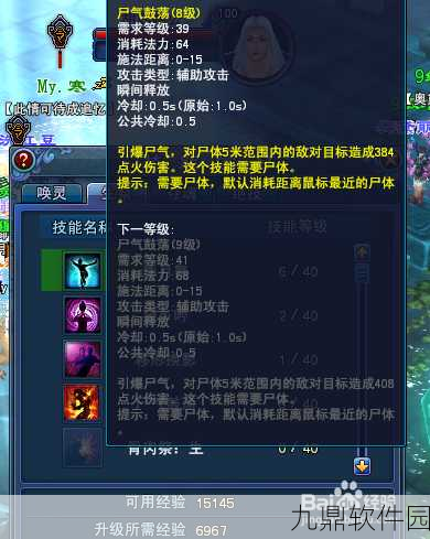 倩女幽魂手游异人天赋技能选择全攻略