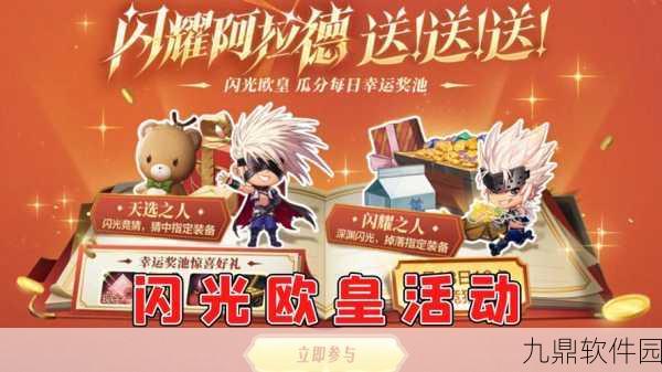 DNF艾琳觉醒,手游界新星闪耀,全新篇章震撼开启!