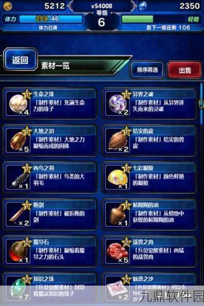 最终幻想勇气启示录召唤兽全解析,属性技能一览