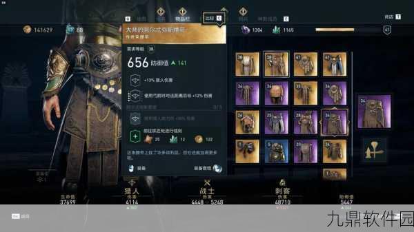 刺客信条，奥德赛手游神器位置全揭秘，助你征服古希腊世界