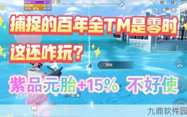 手游资讯，妄想山海元胎获取全攻略