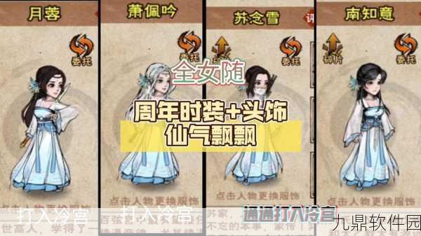 手游资讯，烟雨江湖牡丹仕女图任务深度解析与攻略指南