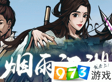 手游资讯,烟雨江湖牡丹仕女图任务深度解析与攻略指南