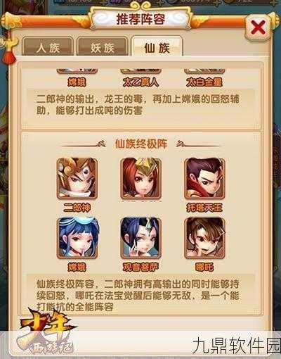 少年西游记新区毕业号速成宝典，解锁顶级战力全攻略