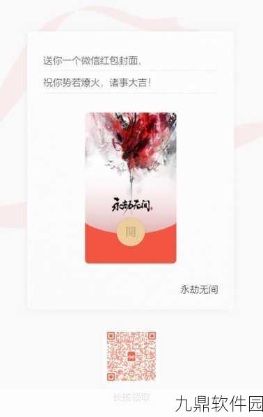 永劫无间年糕大揭秘，解锁用途广泛与高效获取攻略