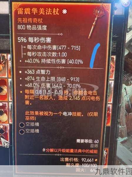 泰拉瑞亚雷云法杖，雷云之舞下的附魔魅力与无尽探索