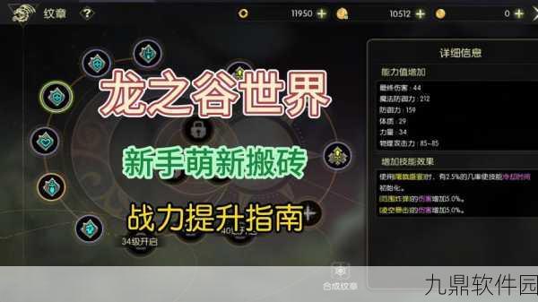 龙之谷手游深度解析,蓝玛瑙的多样化获取途径及其重要用途