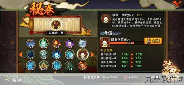 手游资讯,深入解析大唐游仙记中东瀛忍者的技能特色