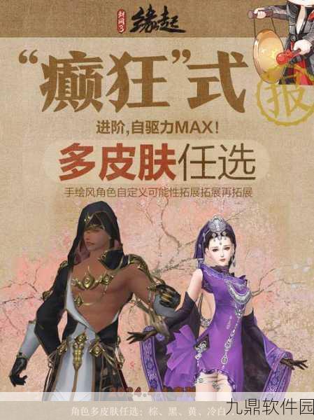 剑网3缘起清明经典活动盛大开启,趣味玩法引爆玩家热情