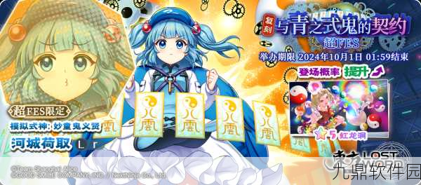 东方归言录百度渠道独家揭秘,新版本更新与精彩活动预告