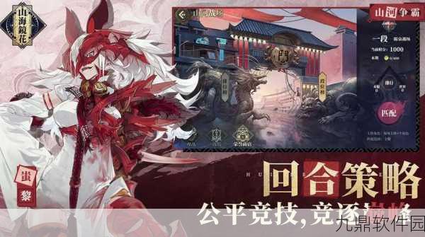 山海镜花R级镜灵推荐,解锁手游新体验的深度解析