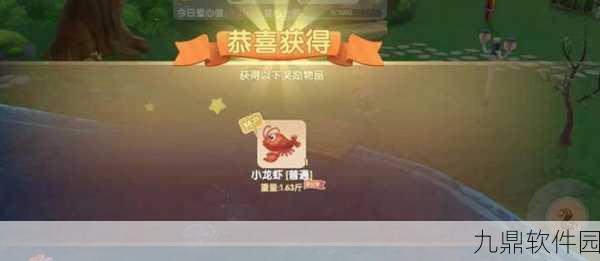 摩尔庄园手游小龙虾获得方法全解析