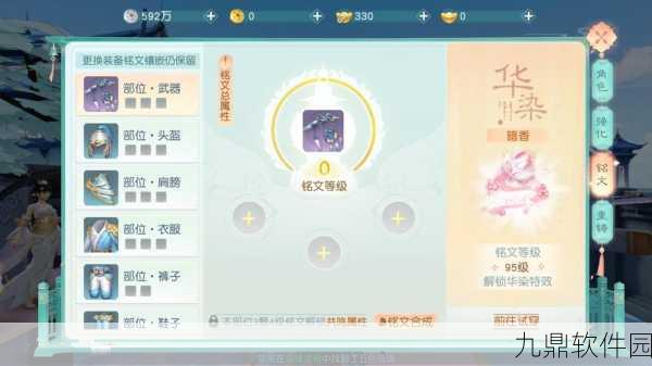 手游资讯,花与剑玄冰技能详解