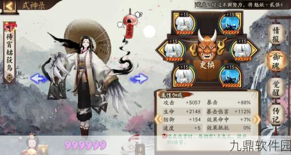 阴阳师手游资讯，骁浪荒川之主御魂搭配全解析