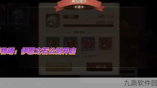宝石研物语伊恩之石,绚烂第五关解锁攻略秘籍