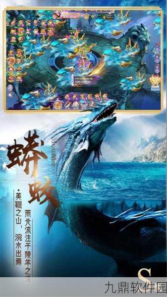 九曲封神手游新版本震撼发布，东方玄幻仙侠世界再掀波澜