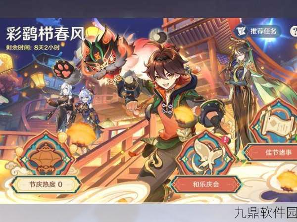 原神手游资讯，与神里共赴悠闲逛街之旅，新版本活动精彩纷呈