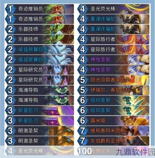 炉石传说蓝龙德卡组深度解析,构建思路、强度评估与实战表现