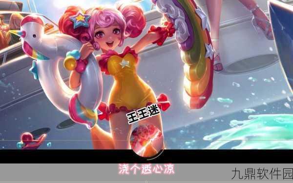 王者荣耀小乔缤纷独角兽皮肤,少女粉技能特效引领视觉新风尚